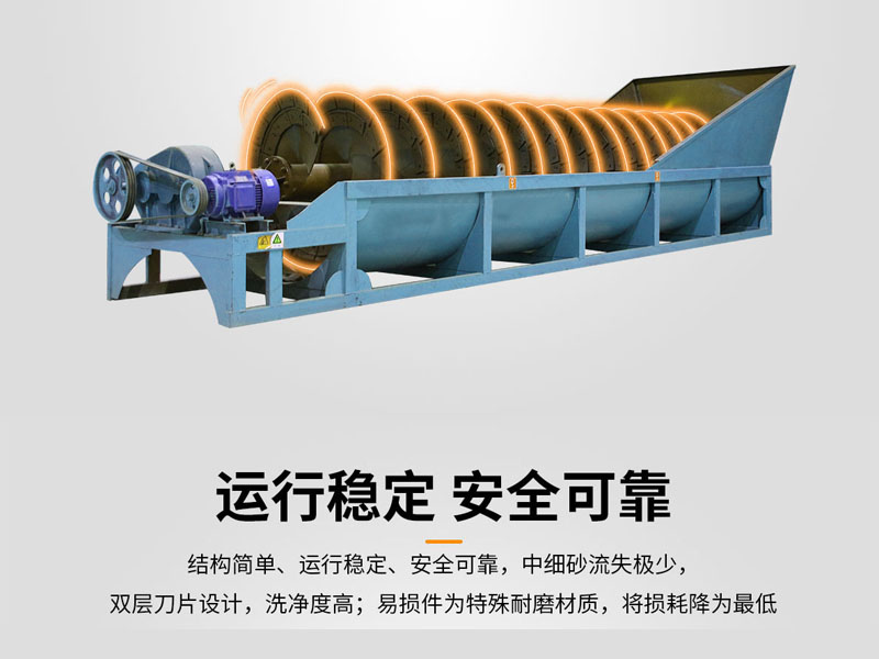 石料洗石機(jī) 石料洗石機(jī)